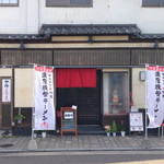 ゲンコツハンドレッド - 