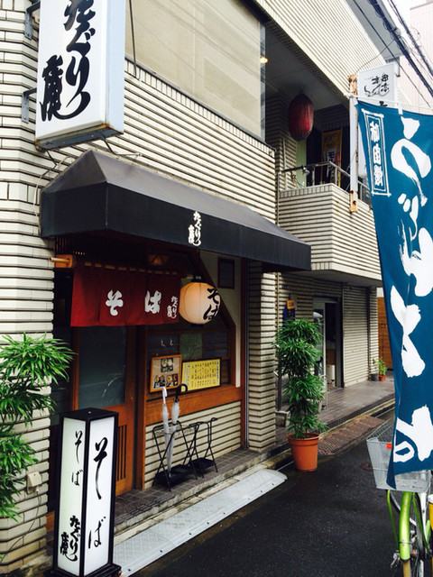 そば処 たぐり庵 門前仲町 そば 食べログ そば処 たぐり庵 門前仲町 そば 食べログ