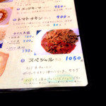 コチン ニヴァース - 【2015年9月再訪】換気扇の修理工事が終わって再開しました。なにやら普通でないメニューが。