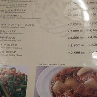 横浜中華街 北京飯店 - 