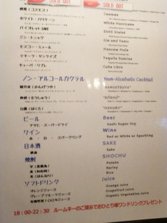 サクラテラス - 