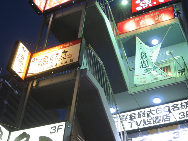 閉店 しゃぶしゃぶ温野菜 東戸塚店 しゃぶしゃぶおんやさい 東戸塚 しゃぶしゃぶ 食べログ 閉店 しゃぶしゃぶ温野菜 東戸塚店 しゃぶしゃぶおんやさい 東戸塚 しゃぶしゃぶ 食べログ