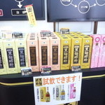 ヘリオス酒造 - 昔ハマって毎日飲んでた黒麹もろみ酢