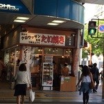 クロ鯛BIO - 店の外観