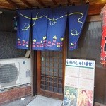 居酒屋すばる - 入口