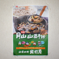 出羽屋 - 