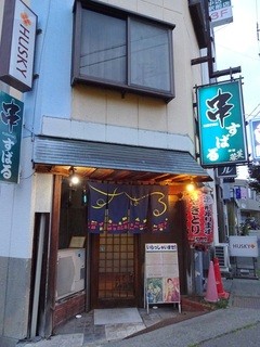 居酒屋すばる - 外観(2)