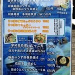 炭火焼きと羽釜ご飯 あいたか - (メニュー)四国うまいもの巡り