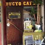 BUCYO COFFEE - 