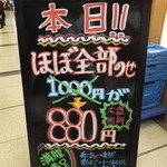 油や - 本日のおすすめ