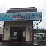 チャイハナ海花 - 