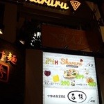 sharuru - 2Fと4Fがこちらの店です