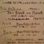 ペッシェヴィーノ - H27/9ランチ版