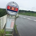 チャイハナ海花 - 