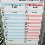 チャイハナ海花 - 