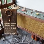 チャイハナ海花 - 