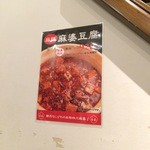 香家 - 気になるメニュー