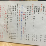 布施 細見商店 - 細見商店