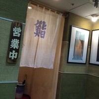 今よし - 