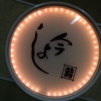今よし - 