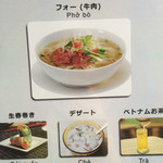 ヘオちゃん - Cランチ 牛肉フォー890円