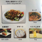 ヘオちゃん - Bランチ 牛肉と高菜チャーハン980円