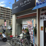 ドン．チードル - 割と交通量の多い幹線道路沿いですが周りにコインパーキングは結構あります(*^o^*)