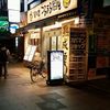つるまる　南森町店