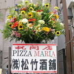 Itarian Shokudou Piza Maria - 