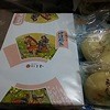 菓匠 三全 盛岡フェザン店