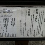 みつ星製麺所 - メニュー