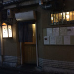 西木屋六角西側。