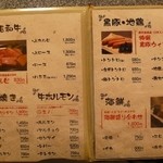 焼肉花ふく - メニュー１