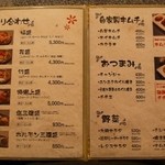 焼肉花ふく - メニュー２