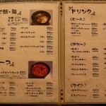 焼肉花ふく - メニュー３