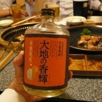 焼肉花ふく - ついでに、イモ焼酎　「大地の香輝」