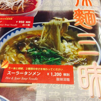 横浜中華街 北京飯店 - 