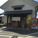 ふるかわうどん - 昭和45年創業だそうです。