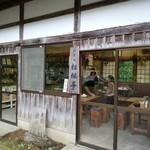 浄仙寺 松楓亭 - 境内内のお茶室