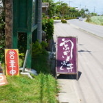 Tadaki - 入口案内