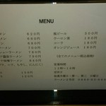 ラーメン2号店 - 