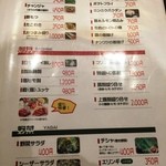 盛仁本家 - メニュー表