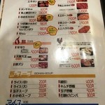 盛仁本家 - メニュー表