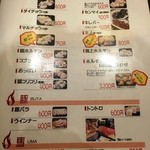 盛仁本家 - メニュー表