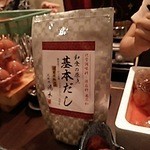 玉鬘 - 【2015年9月19日】今日のメイン「湯木の基本だし」。