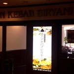 カーン・ケバブ・ビリヤニ - 