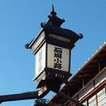 Inodakohi - 石塀小路
