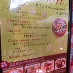 クレープリー・スタンド シャンデレール - 2015/9/19