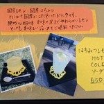 ディーズ カフェ ぶんぶん - メニュー