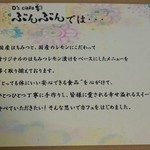 ディーズ カフェ ぶんぶん - メニュー